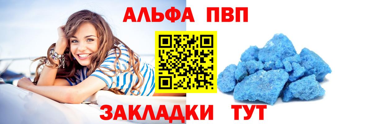 А ПВП крисы CK  Alfa_PVP Crystall  Каменск-Шахтинский  Вход с VPN  Альфа ПВП кристаллы 