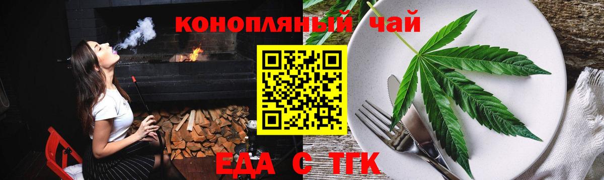 Каменск-Шахтинский  Canna-Cookies конопля  Вход с VPN 