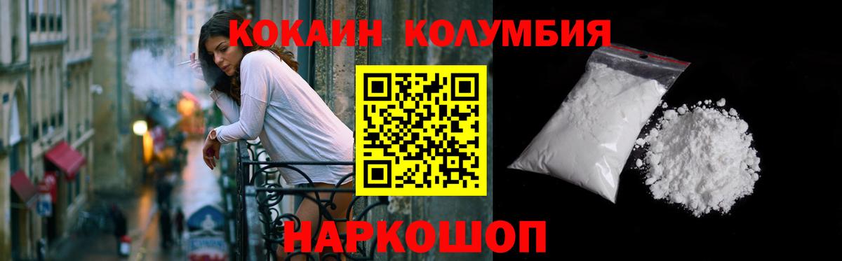 КОКАИН FishScale Каменск-Шахтинский