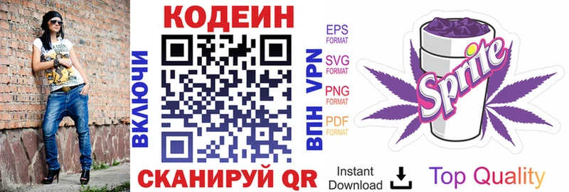 Кодеин Purple Drank  как найти закладки  Каменск-Шахтинский 