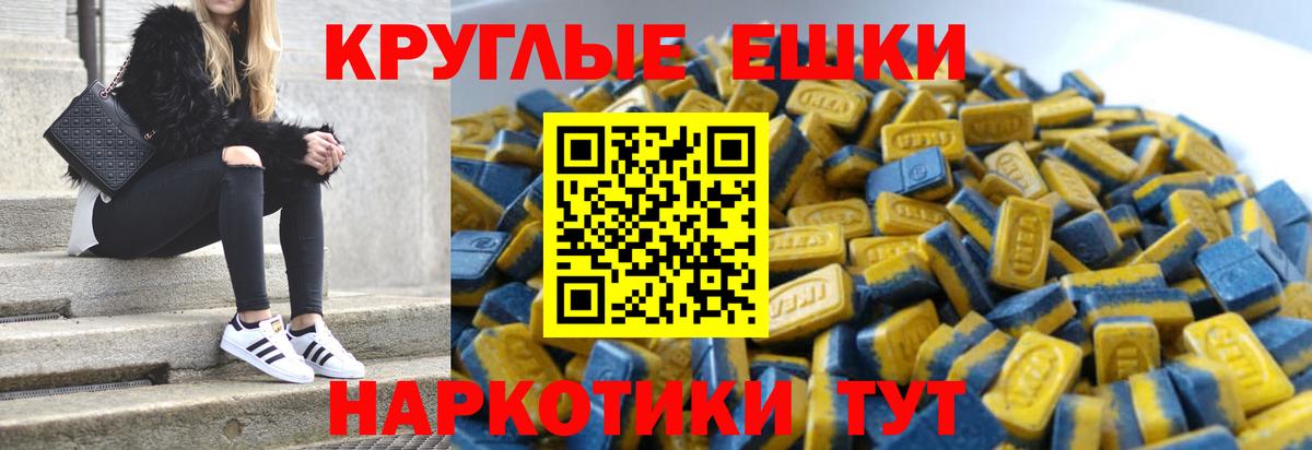 Экстази диски Каменск-Шахтинский