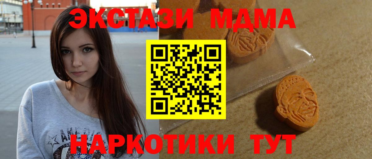 ЭКСТАЗИ круглые  Вход с VPN  Каменск-Шахтинский  ЭКСТАЗИ MDMA 