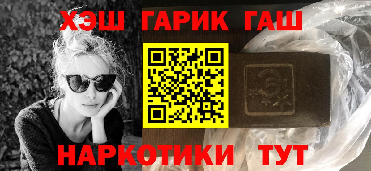 ГАШИШ Ice-O-Lator Каменск-Шахтинский