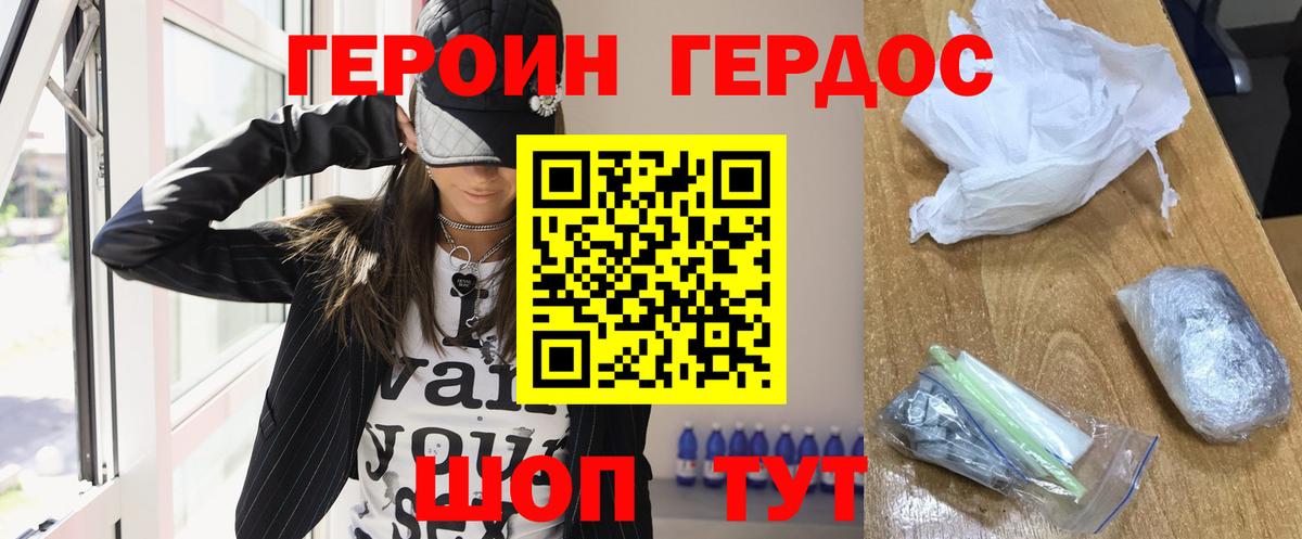 Героин Афган  Вход с VPN  ГЕРОИН  Каменск-Шахтинский 