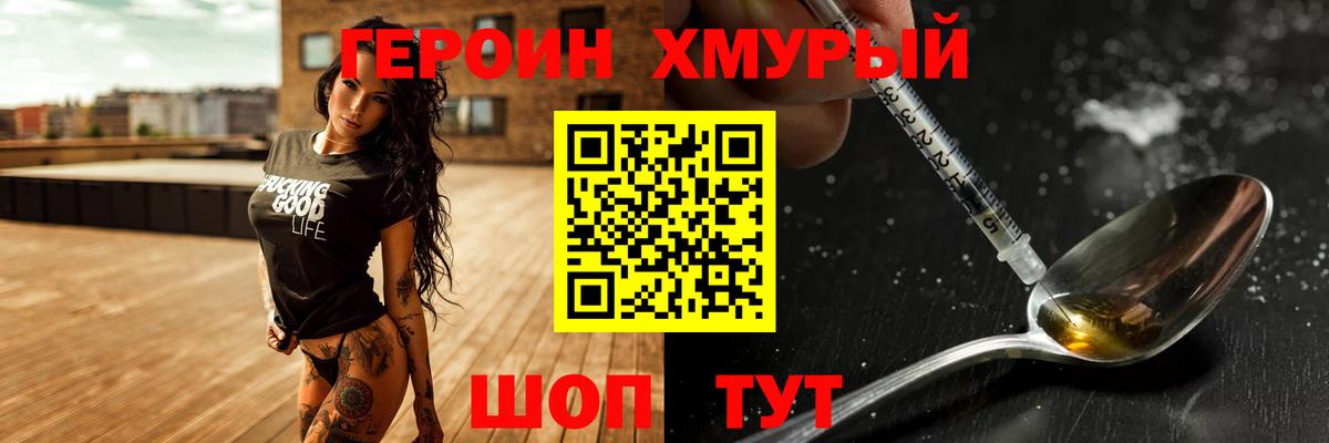 Героин белый Каменск-Шахтинский