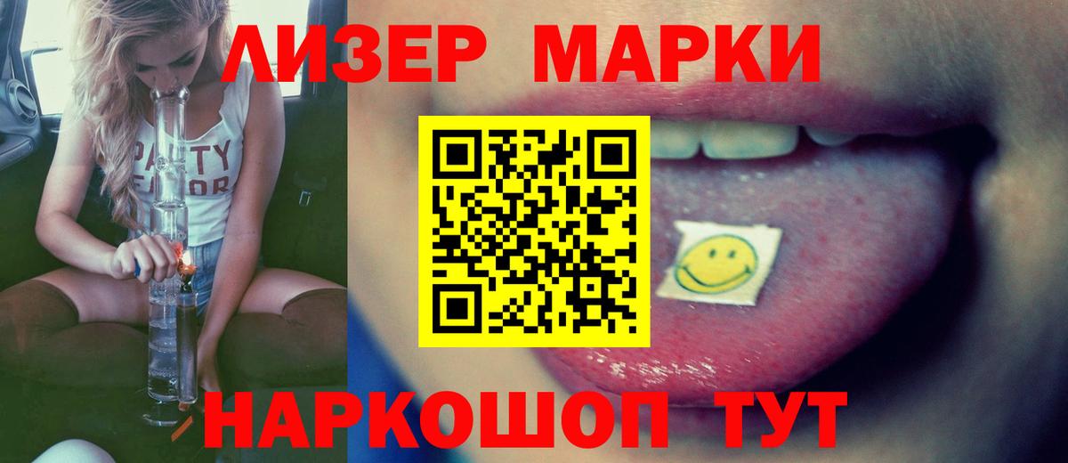 LSD-25 экстази кислота Каменск-Шахтинский