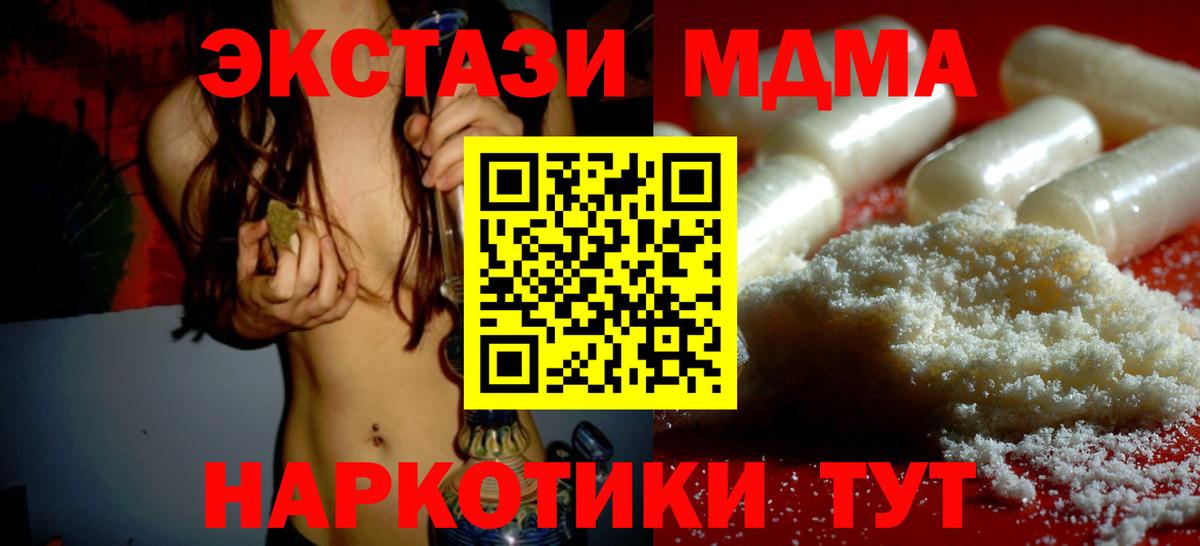 Каменск-Шахтинский  МДМА crystal  Вход с VPN 