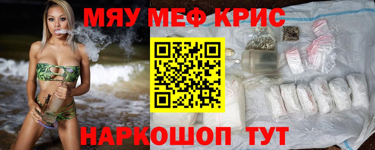 Мефедрон мяу мяу  Меф мука  Меф  Вход с VPN  Каменск-Шахтинский 