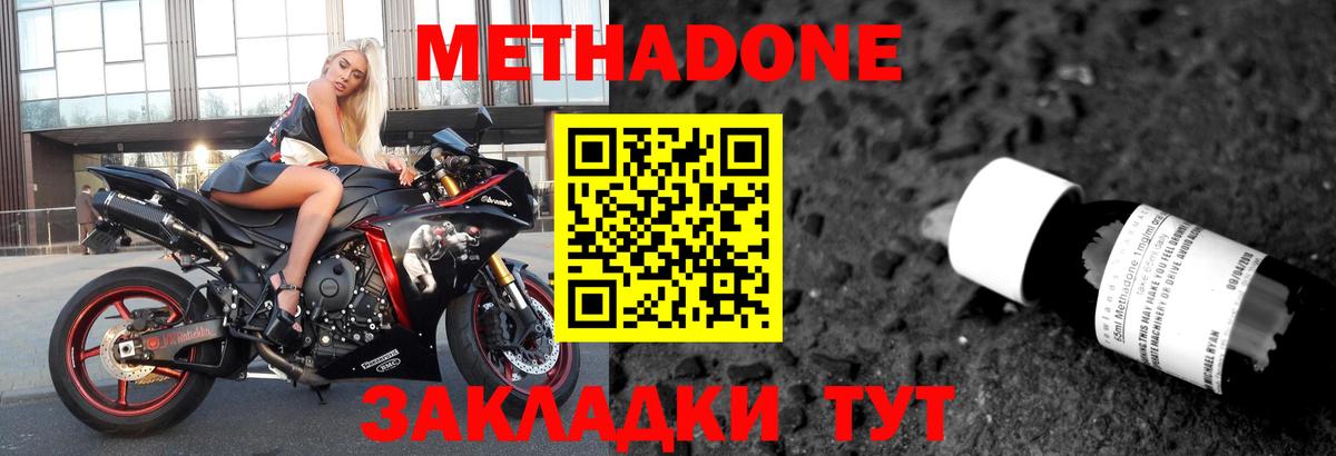 Каменск-Шахтинский  МЕТАДОН мёд  МЕТАДОН мёд  MEGA маркетплейс  Вход с VPN 