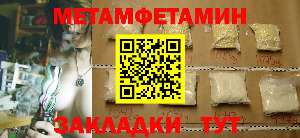 Метамфетамин мет Каменск-Шахтинский
