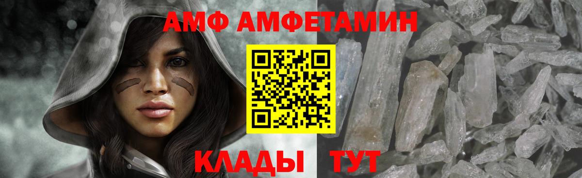 МЕТАМФЕТАМИН пудра  Вход с VPN  Каменск-Шахтинский 