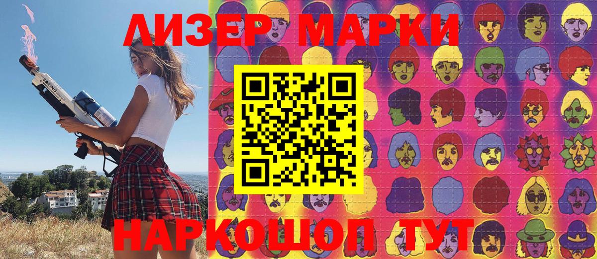 где купить наркоту  Вход с VPN  Каменск-Шахтинский  Наркотические марки 1500мкг 