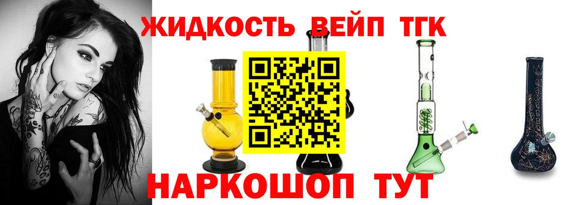 ТГК концентрат  Вход с VPN  Каменск-Шахтинский 