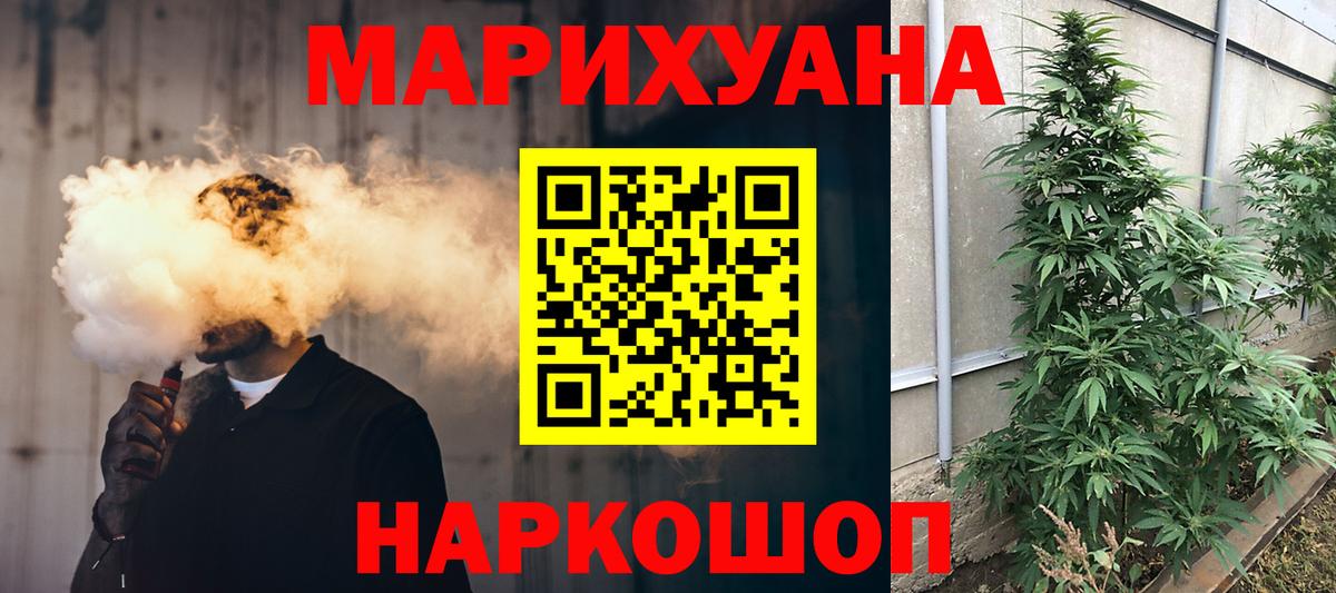 Бошки марихуана Bruce Banner  Каннабис ГИДРОПОН  Вход с VPN  МАРИХУАНА Ganja  Каменск-Шахтинский 